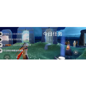 光遇每日任务2024.5.14