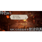 歧路旅人大陆霸者 - 武器大师解锁指南