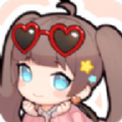 美少女的可爱换装