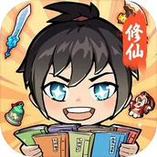 摆烂式修仙游戏
