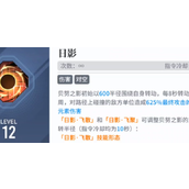 白荆回廊伊琅相思技能解析与战术定位指南