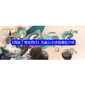 《西游笔绘西行》孔雀公主深入解析