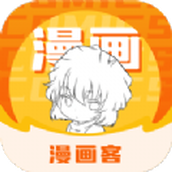 漫画客旧版