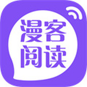 漫客阅读app