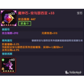 我的勇者手游宝石搭配全面指南