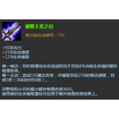 英雄联盟蛮王出什么装备