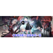 《雷索纳斯》新SSR角色苔妮技能解析与强化详解