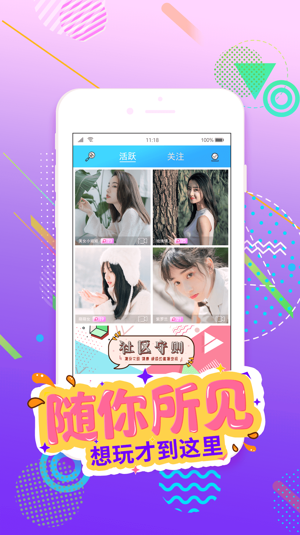 蝴蝶直播