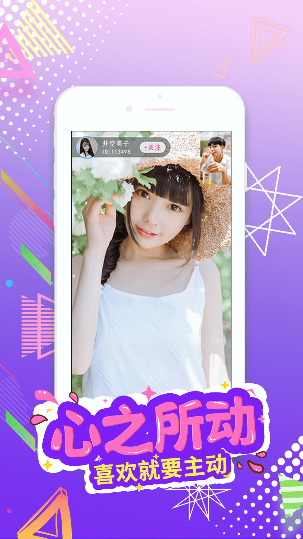 蝴蝶直播