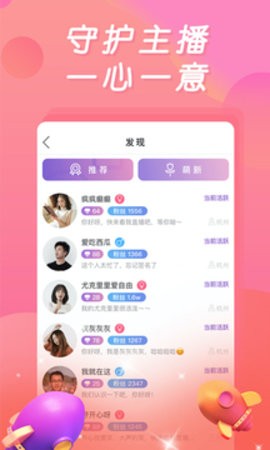 小黄鸭直播