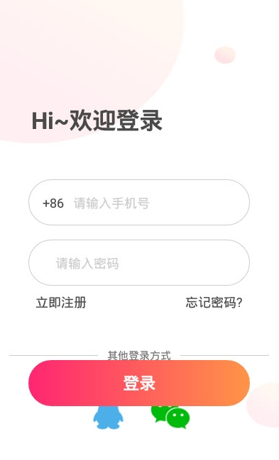 舞娘直播