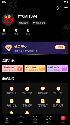 性视界传媒