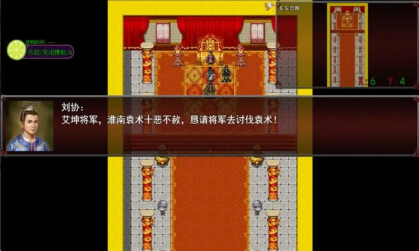 梦回吞食游戏下载