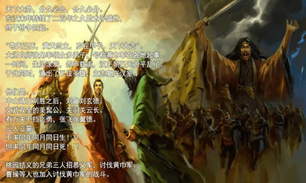梦回吞食游戏下载