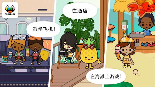 托卡生活假期安卓下载