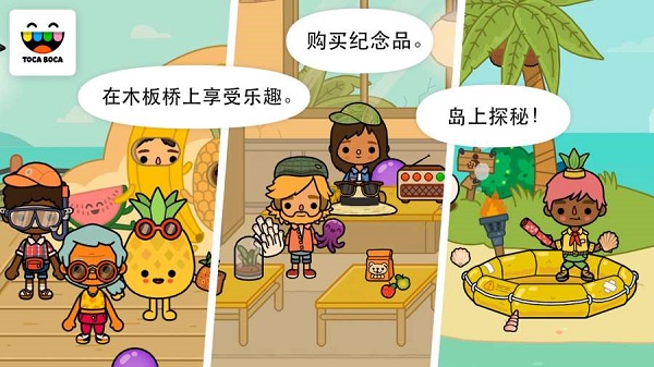 托卡生活假期安卓下载