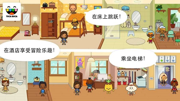 托卡生活假期安卓下载