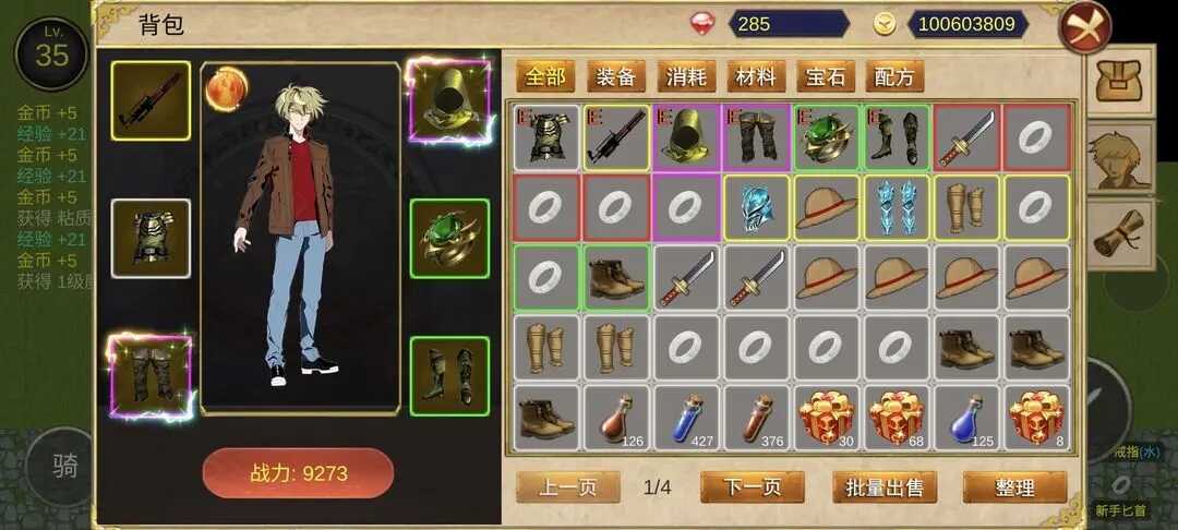降龙猎手折相思游戏下载