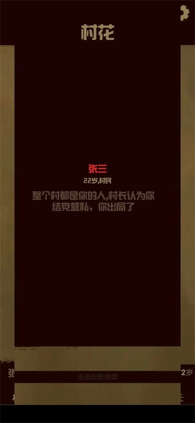 升官模拟器游戏下载