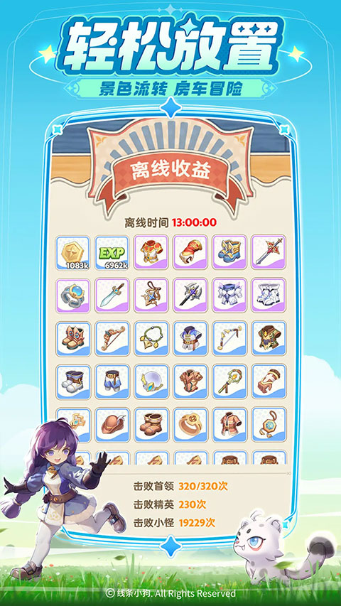出发吧麦芬游戏下载