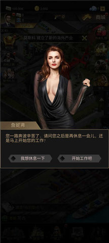 黑道总裁免费正版