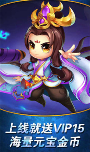 不朽三国下载最新版