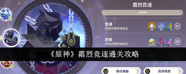 原神