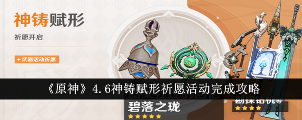原神