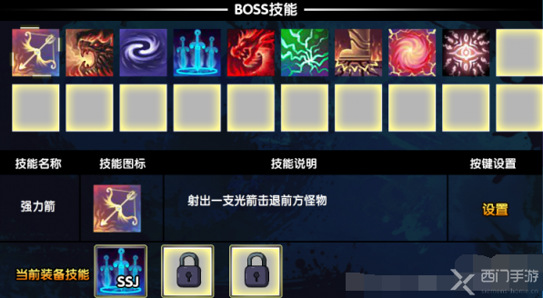 造梦西游3