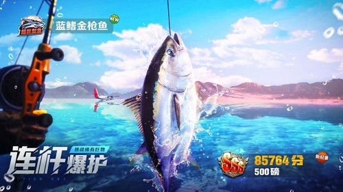 欢乐钓鱼大师免费版