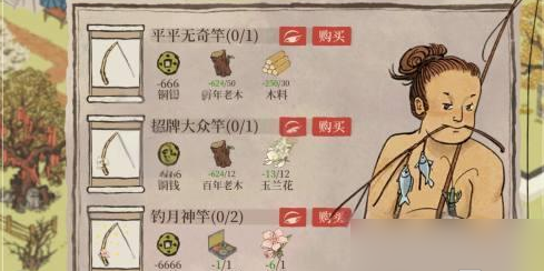 江南百景图
