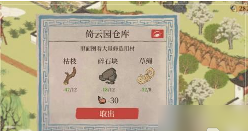 江南百景图