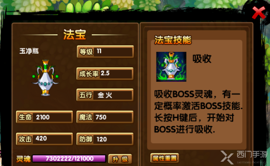 造梦西游3