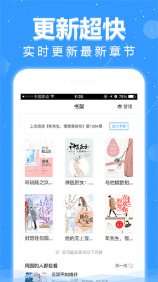 悦读小说5.0.504版