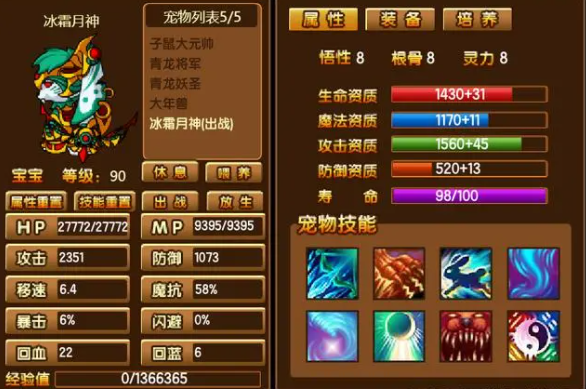 造梦西游3