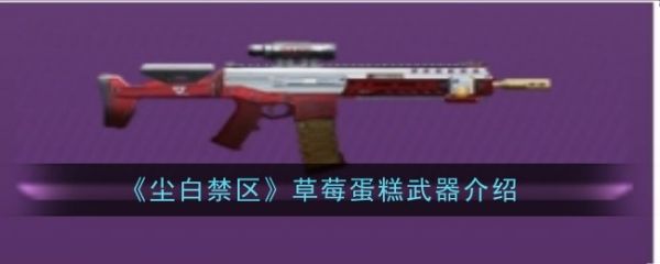 尘白禁区