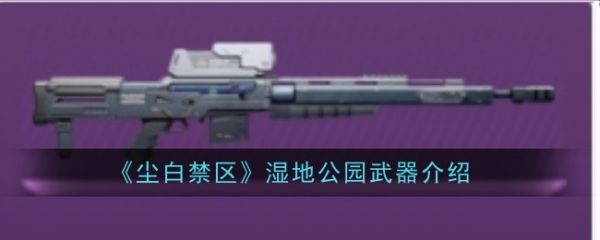 尘白禁区