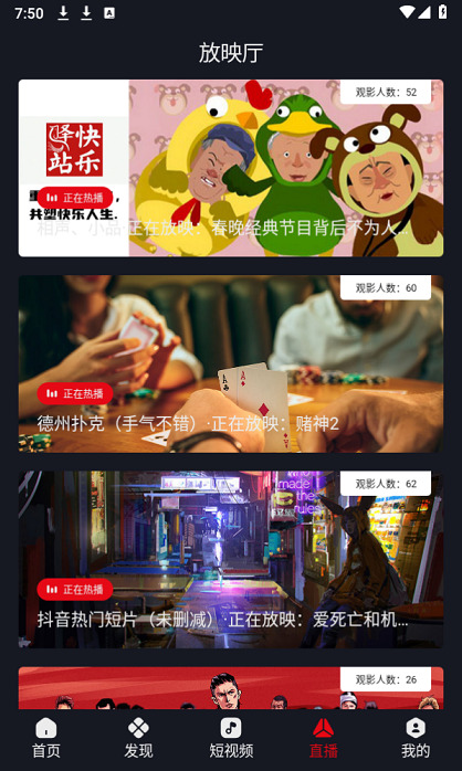 网飞猫追剧app
