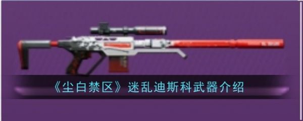 尘白禁区