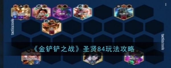 金铲铲之战