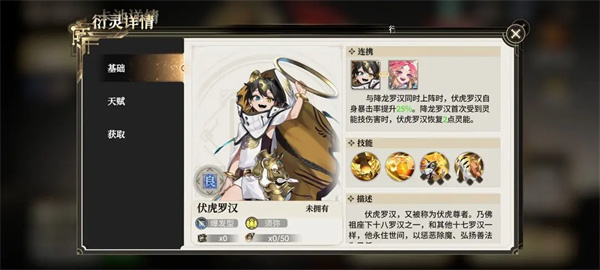 少年西游记2
