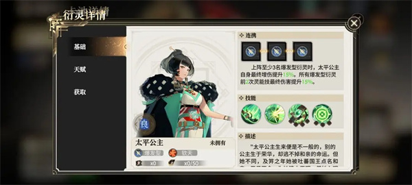 少年西游记2
