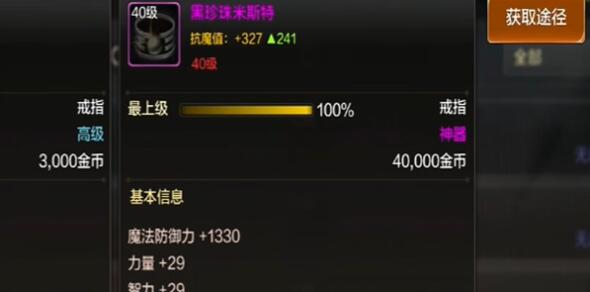 地下城与勇士起源