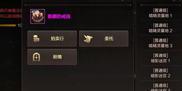 地下城与勇士起源