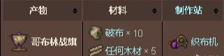 泰拉瑞亚