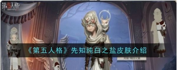 第五人格