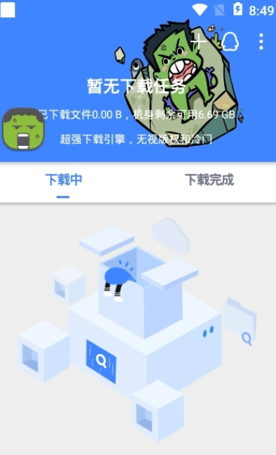 鼻涕狗手机版