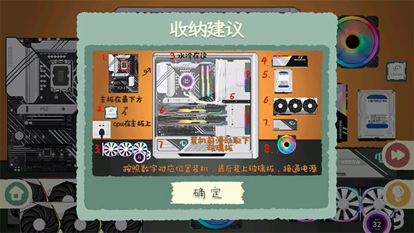 收纳物语免广告版