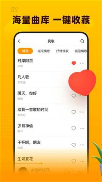 花生音乐免费版