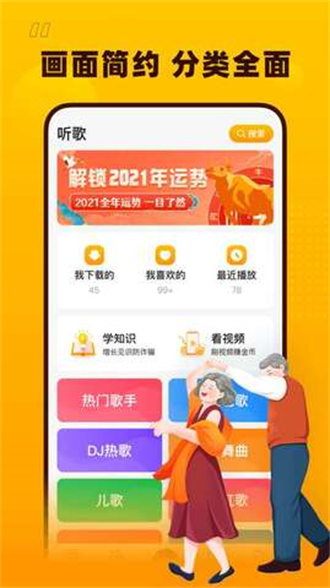 花生音乐免费版